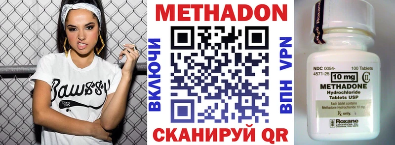 МЕТАДОН methadone  Конаково 